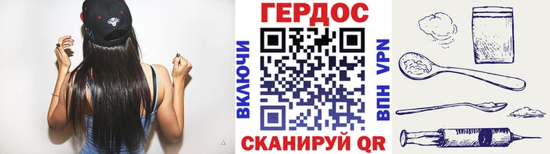 ГЕРОИН белый  Белая Калитва 