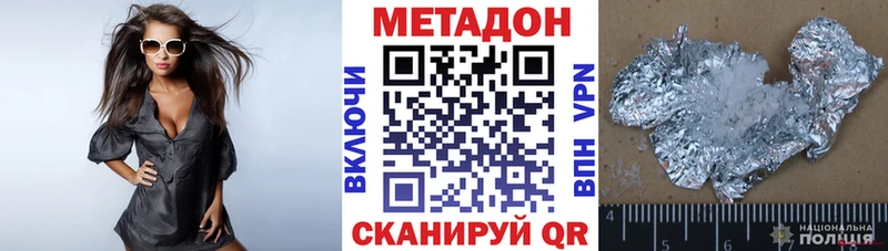 МЕТАДОН VHQ  Белая Калитва 